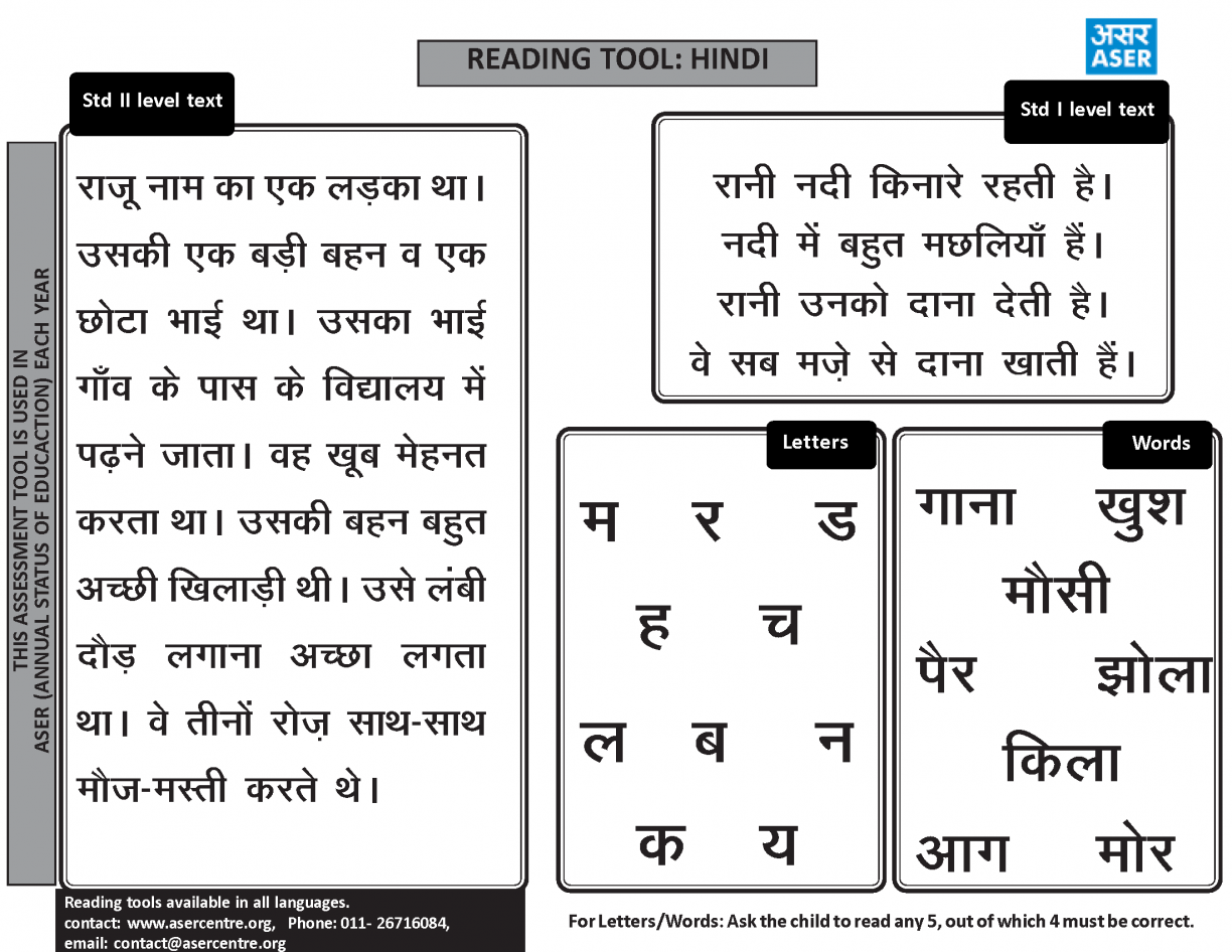 ASER reading tool in Hindi